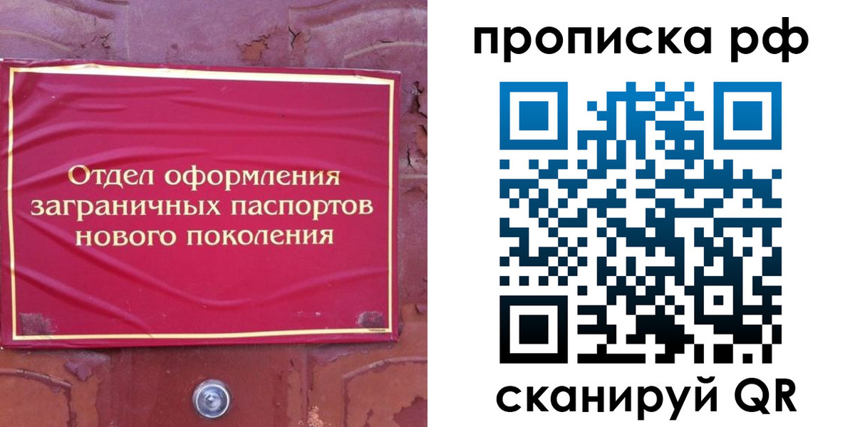 прописка регистрация в Болхове