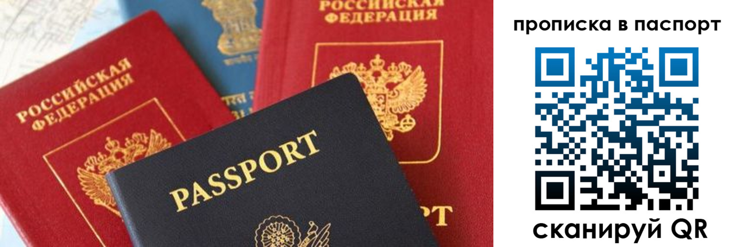 временная регистрация законно в Болхове