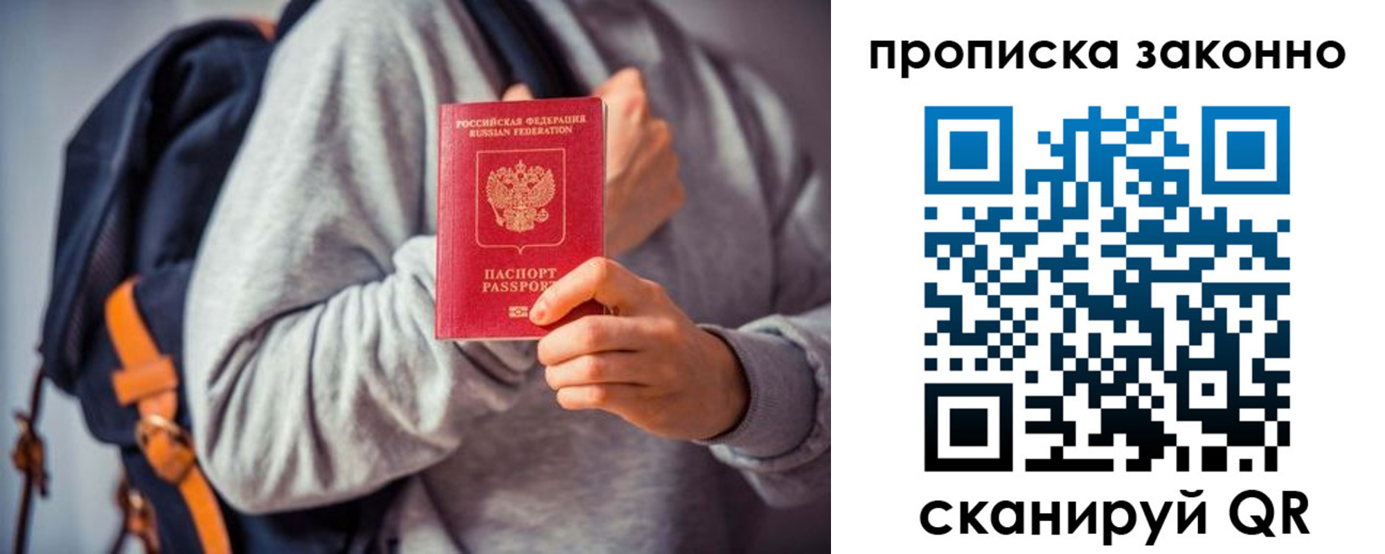 прописка штамп в Болхове