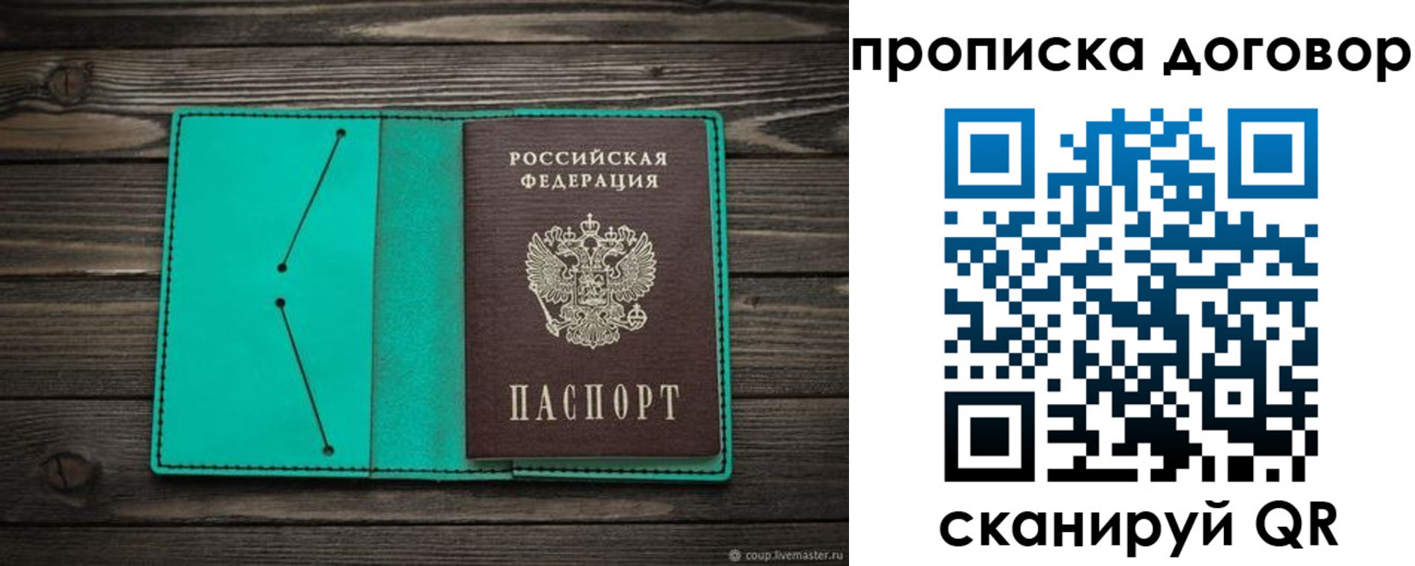 временная регистрация поиск в Болхове